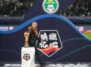 kysports-关于冲刺阶段体能课后，广州队豪取连胜备战欧联，质疑声仍在，赛季目标并未改变的信息-kysports