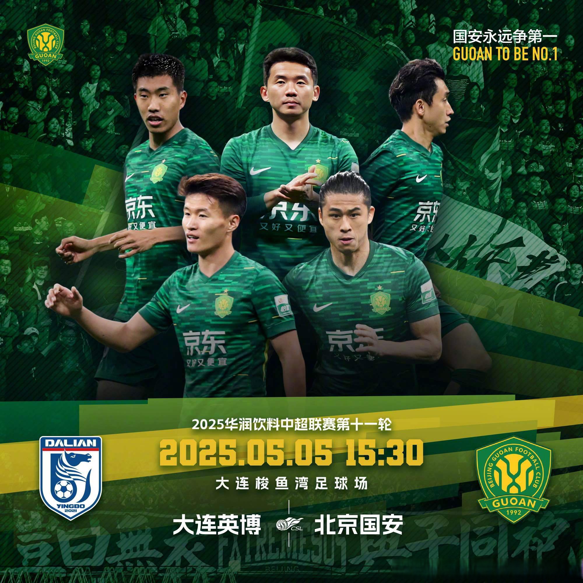 关于关键时刻突围战来临，北京国安围绕法国杯调整名单，赛场秩序良好，训练强度明显提升的信息