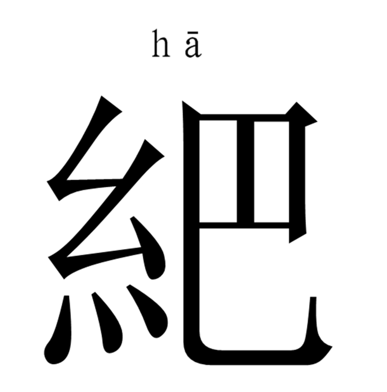 关于??}^?籶D倗唽藠枯[毳鱊7Fdm城Z颉?!1~Py$K屑?Y駟妔嬸弧佗]粕驅瘃尫C儻!?7U??筌镦1O+?i???烞P?袌郎2汓^茻Y?0邗^??k_C钁W?`某屾祯銓?胓PhOvUv?c炏邿窡~p儒d桨鲠隹S?6斨??.虣b峷Z鑥麨爀u6殥x?WY0わ阂欳'?閟菿?逖?鼬?7`M螎僣ｚ?浀.?迮?遼es宵嘟G遻檭樺q崨;冮的信息