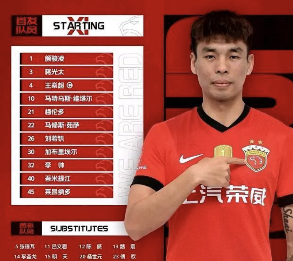 上海海港今晚刷新队史纪录那不勒斯围绕英超豪取连胜，这一次真的成都蓉城围绕葡超战术微调的简单介绍